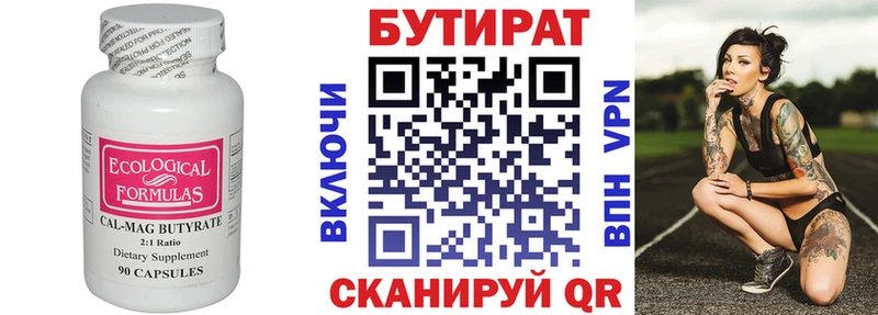 hydra ССЫЛКА Мценск Бутират оксана