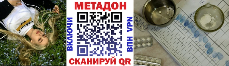 купить наркотик  кракен ссылки  МЕТАДОН VHQ  Мценск 