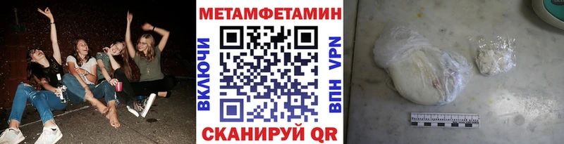 МЕТАМФЕТАМИН витя  купить  цена  Мценск 